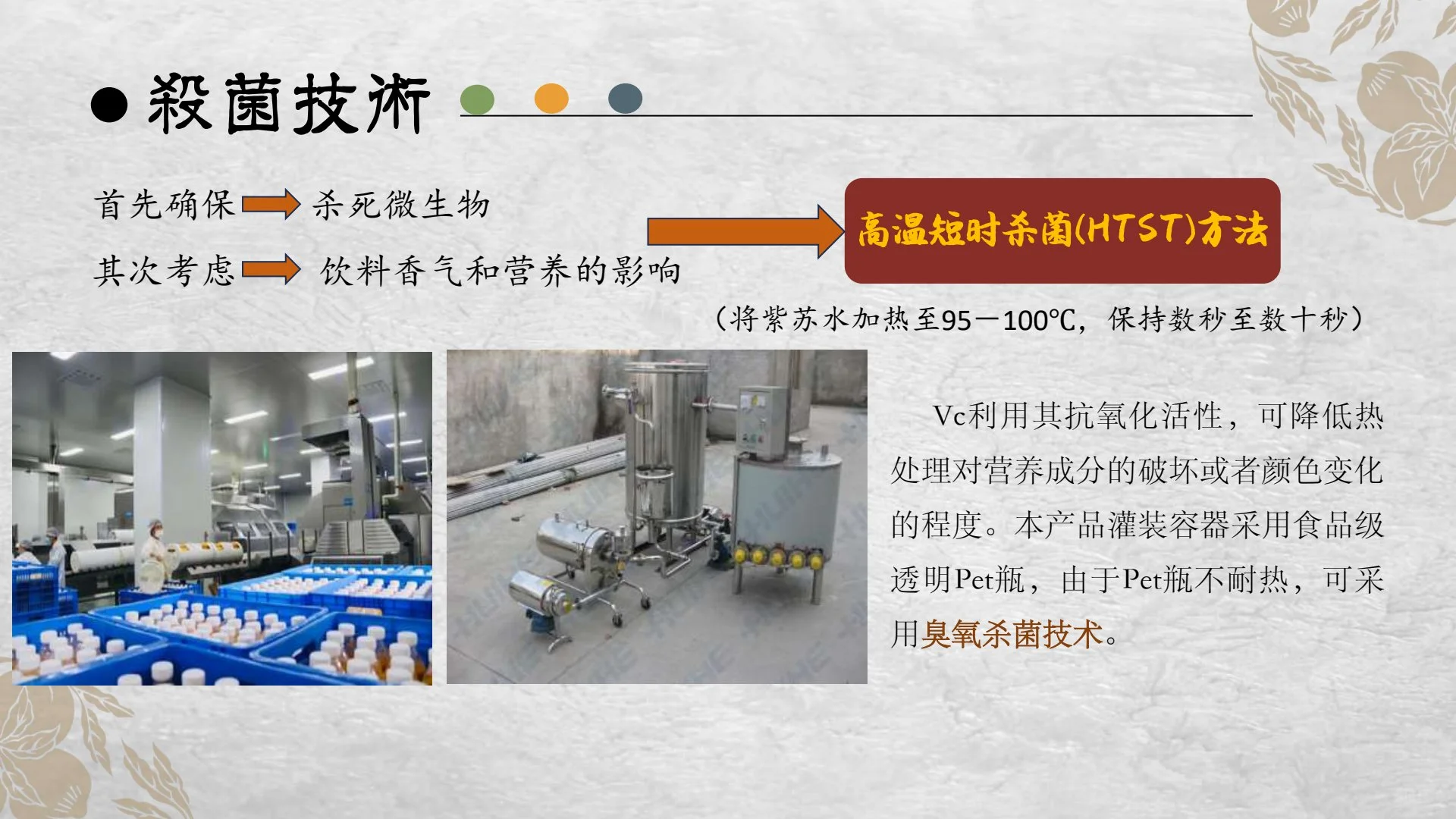 新型紫苏饮产品