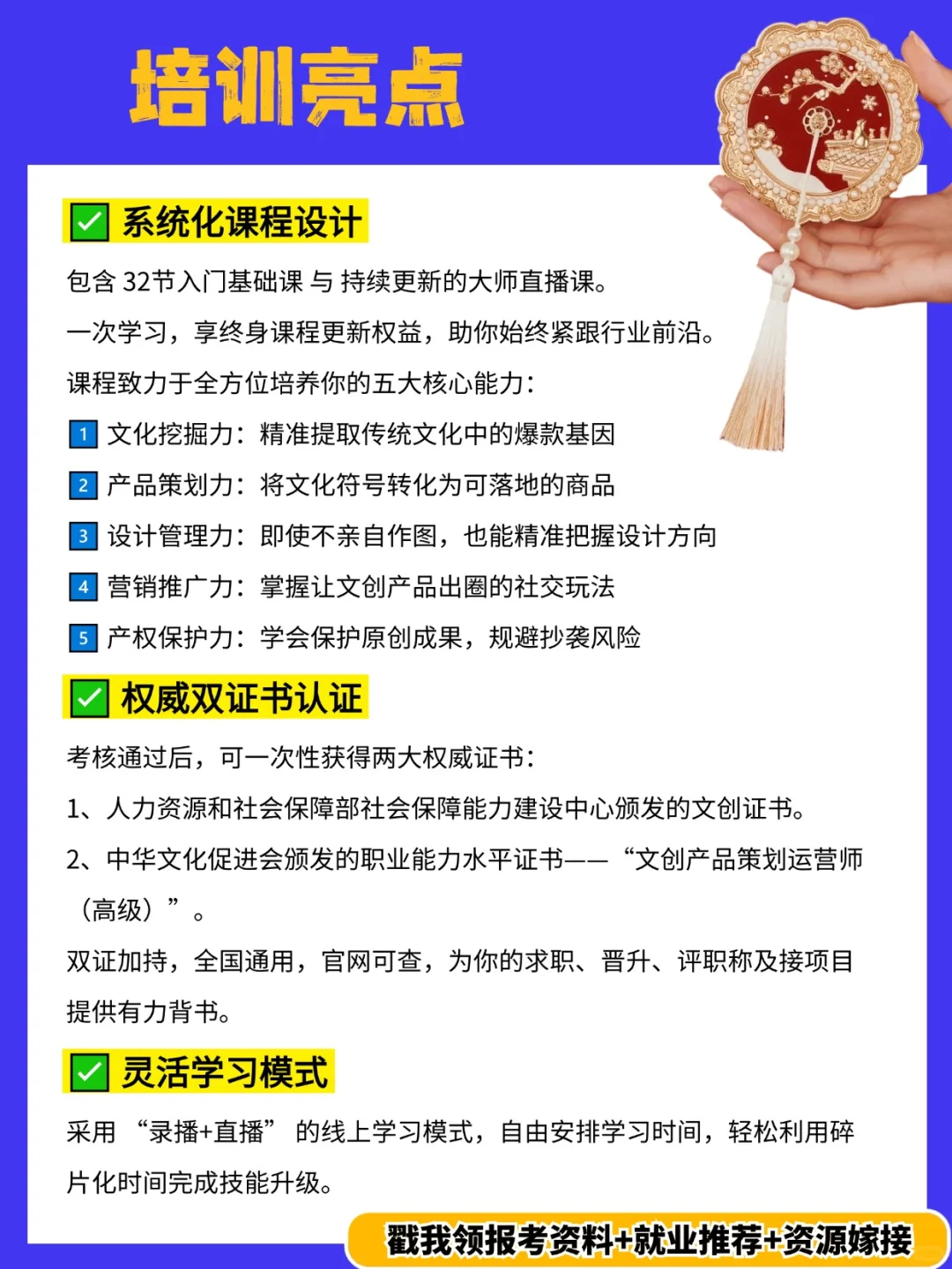 抓住人社部新职业,文创师才是2025黄金赛道