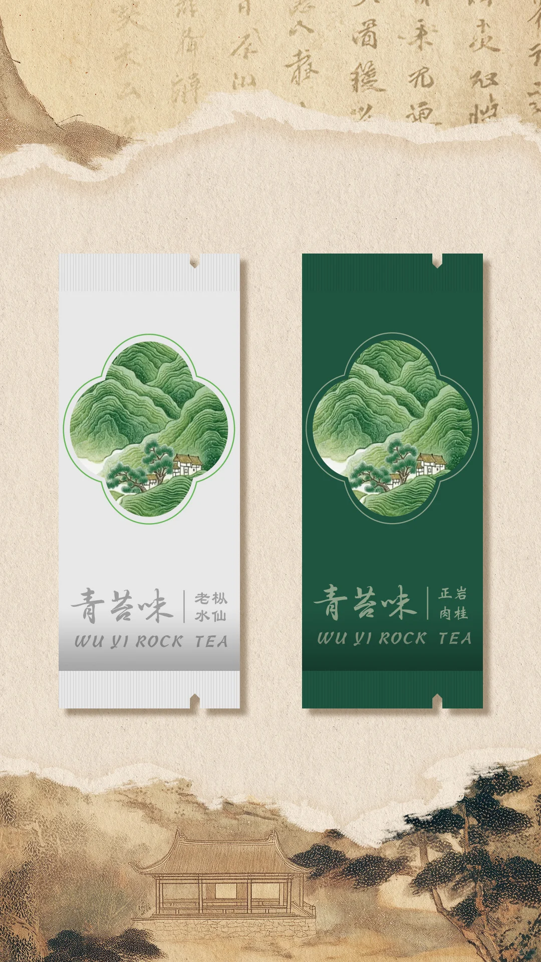 这武夷老枞水仙包装也太戳茶控了吧✨