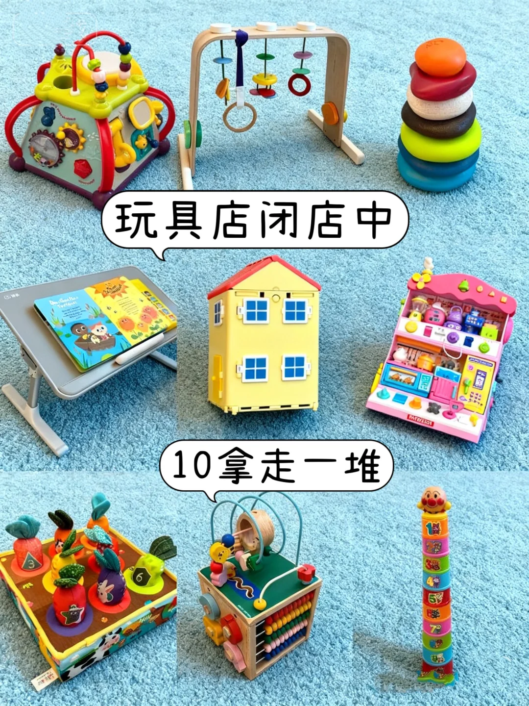 玩具店搬迁、带着你的10玦来直播间捡漏