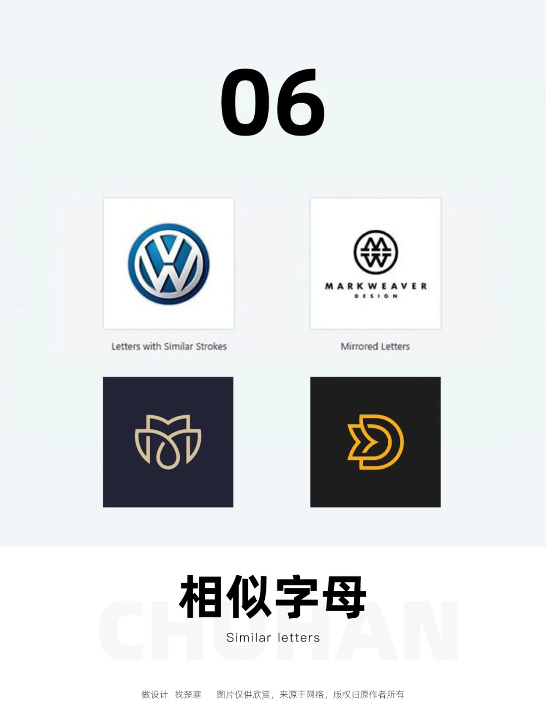 ?9个英文logo设计小技巧