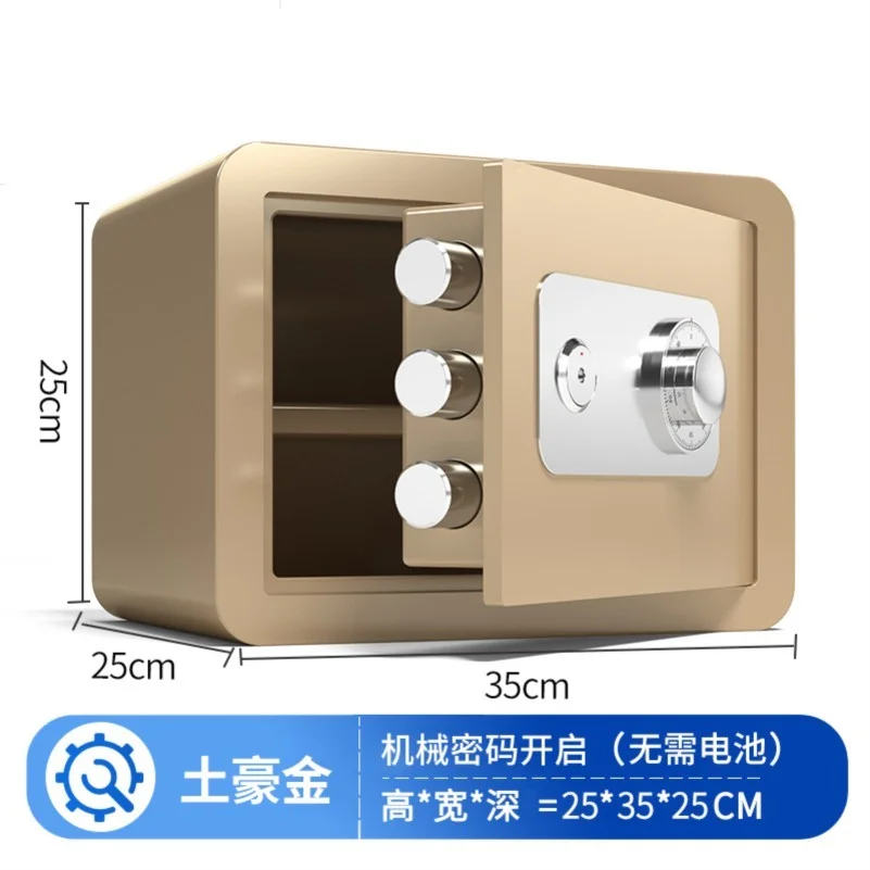 2024新款机械锁保险柜家用小型迷你高级