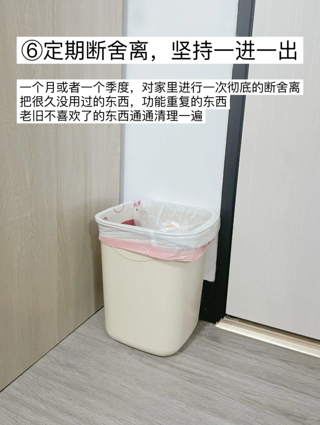 9个让家久住不乱的小习惯|精简生活