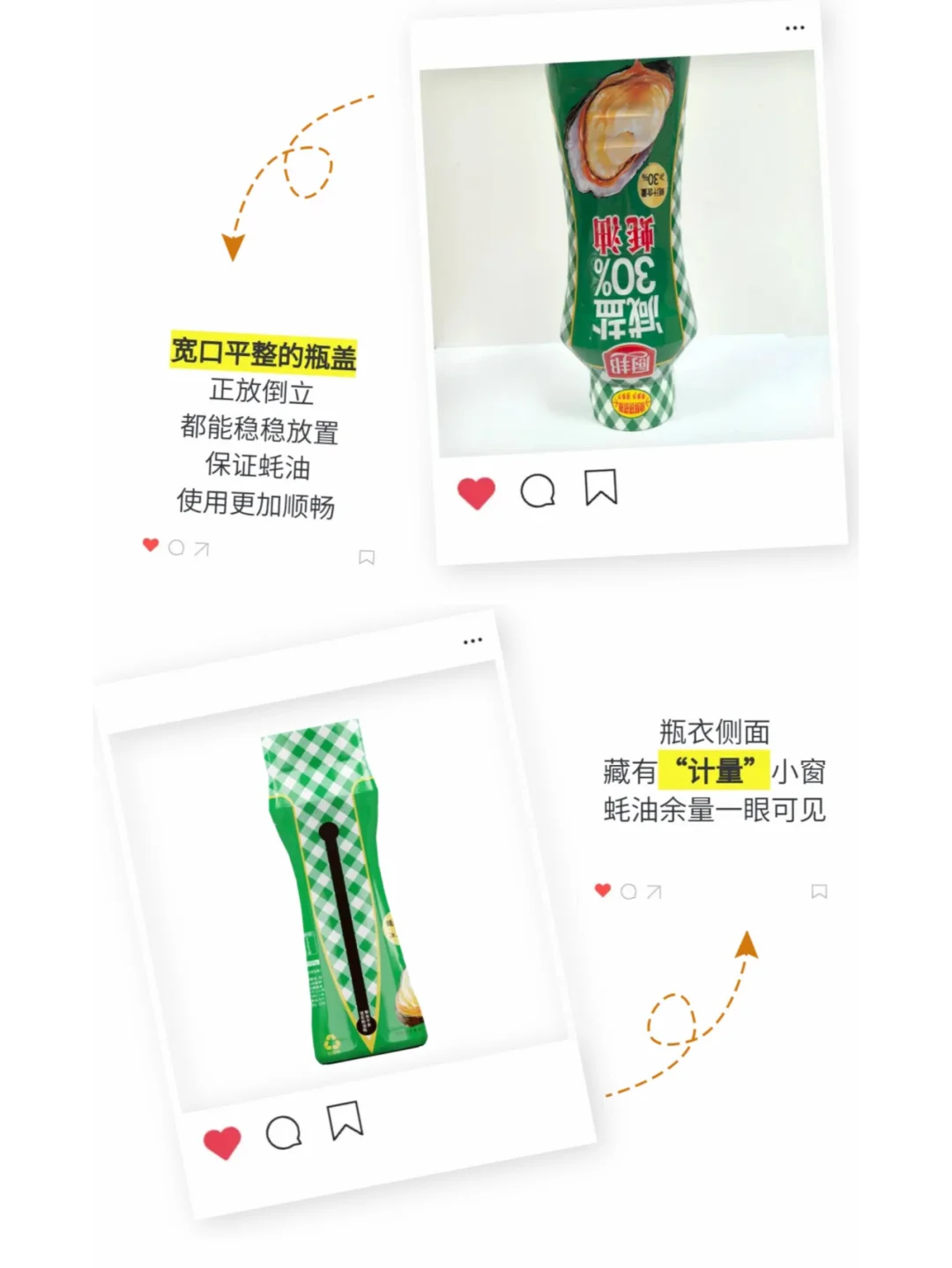 厨邦新品蚝油来袭