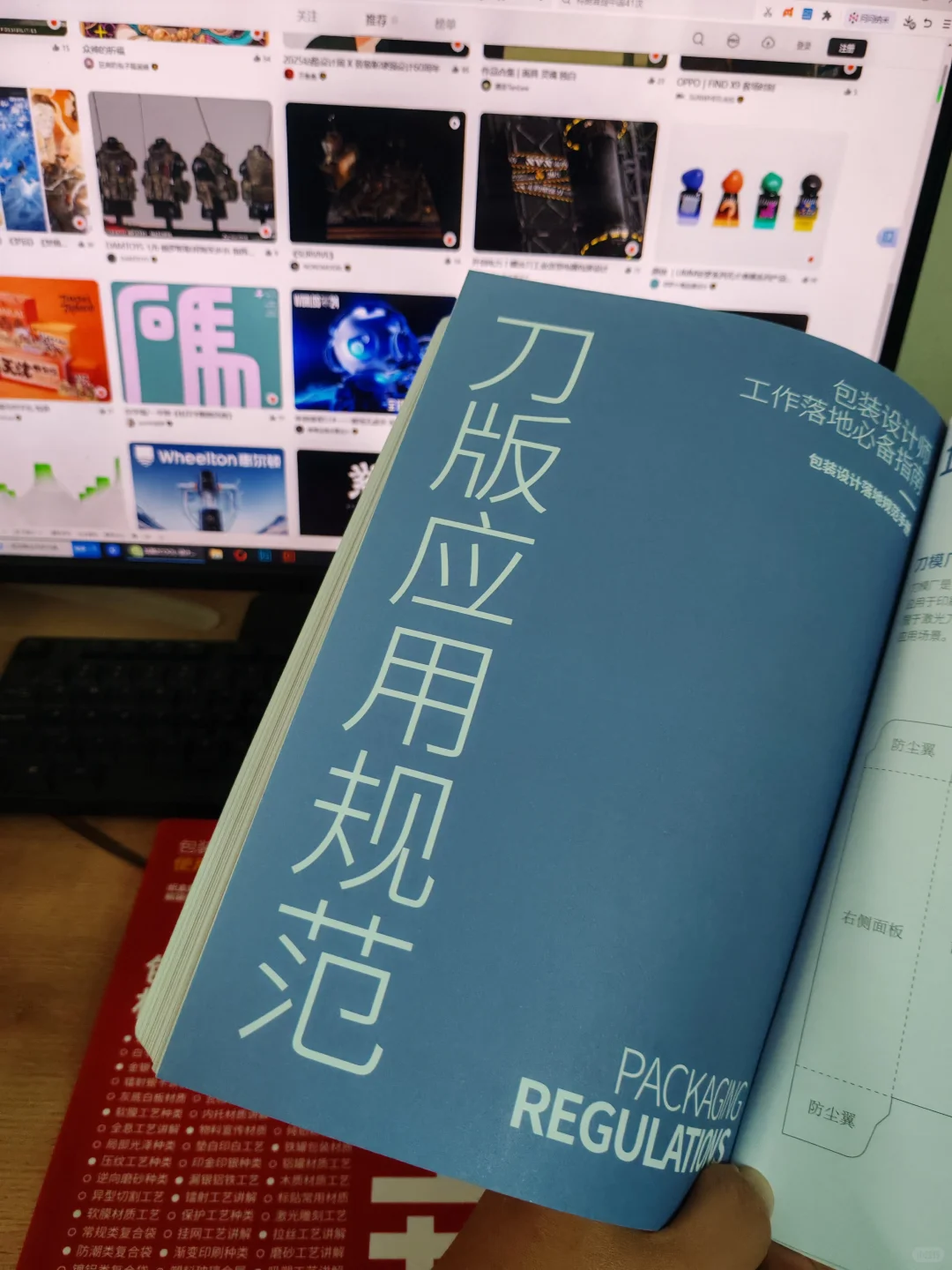 刀版图搞不懂了（很多设计师搞不清楚）