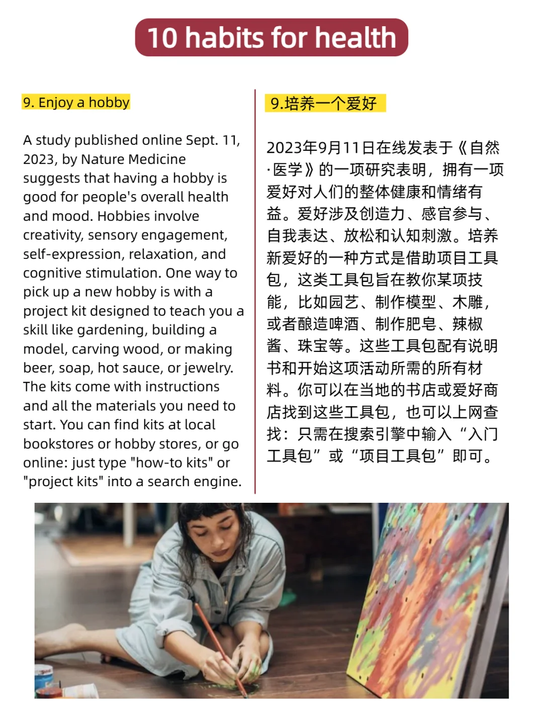 哈佛医学院：女性不生病的10条铁律