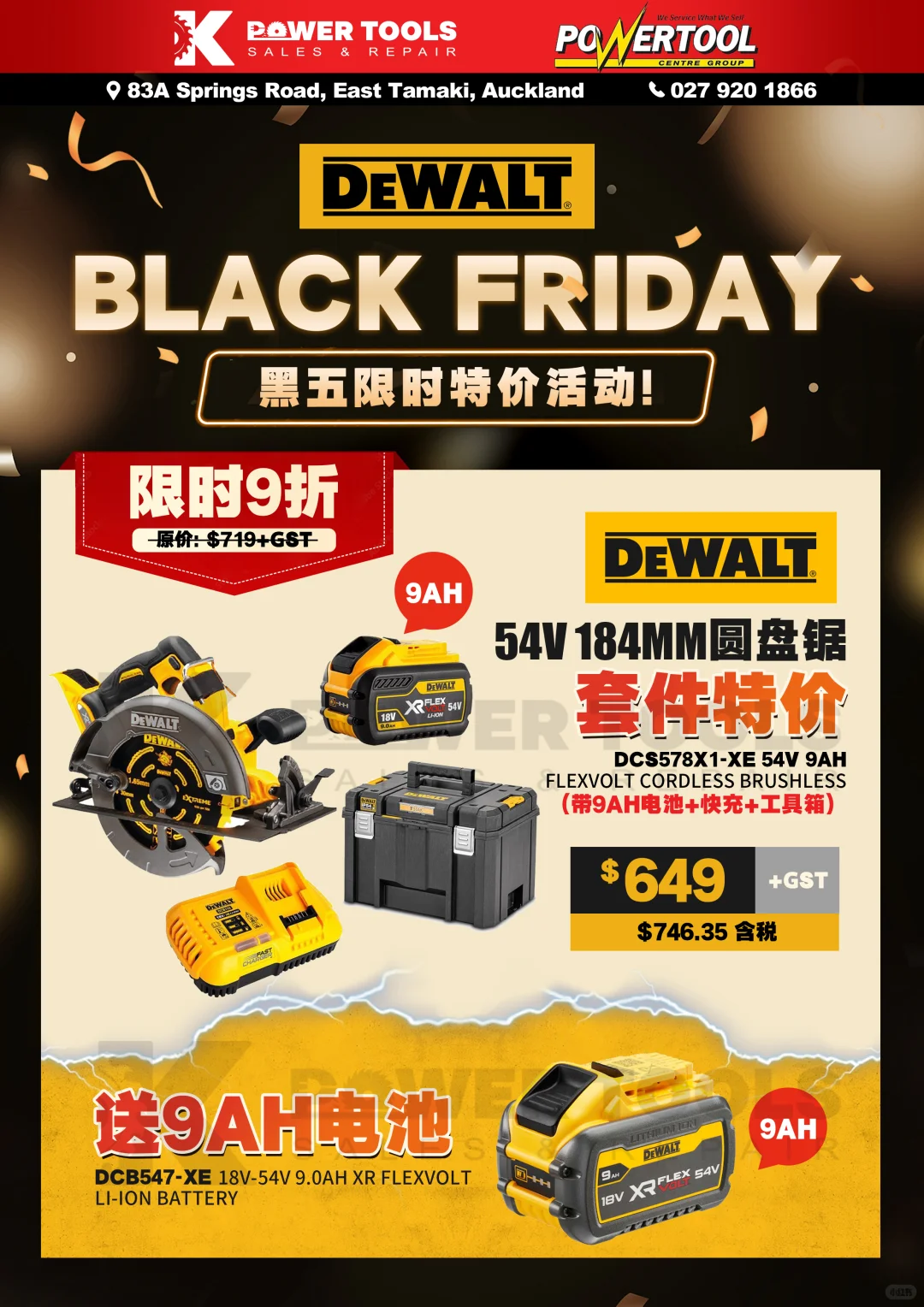 黑五必抢攻略清单出炉！DEWALT得伟电动工具