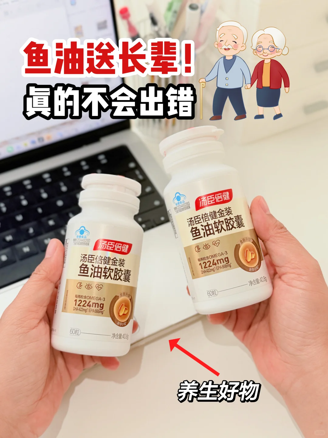 指标“起飞”别慌，鱼油来救场?