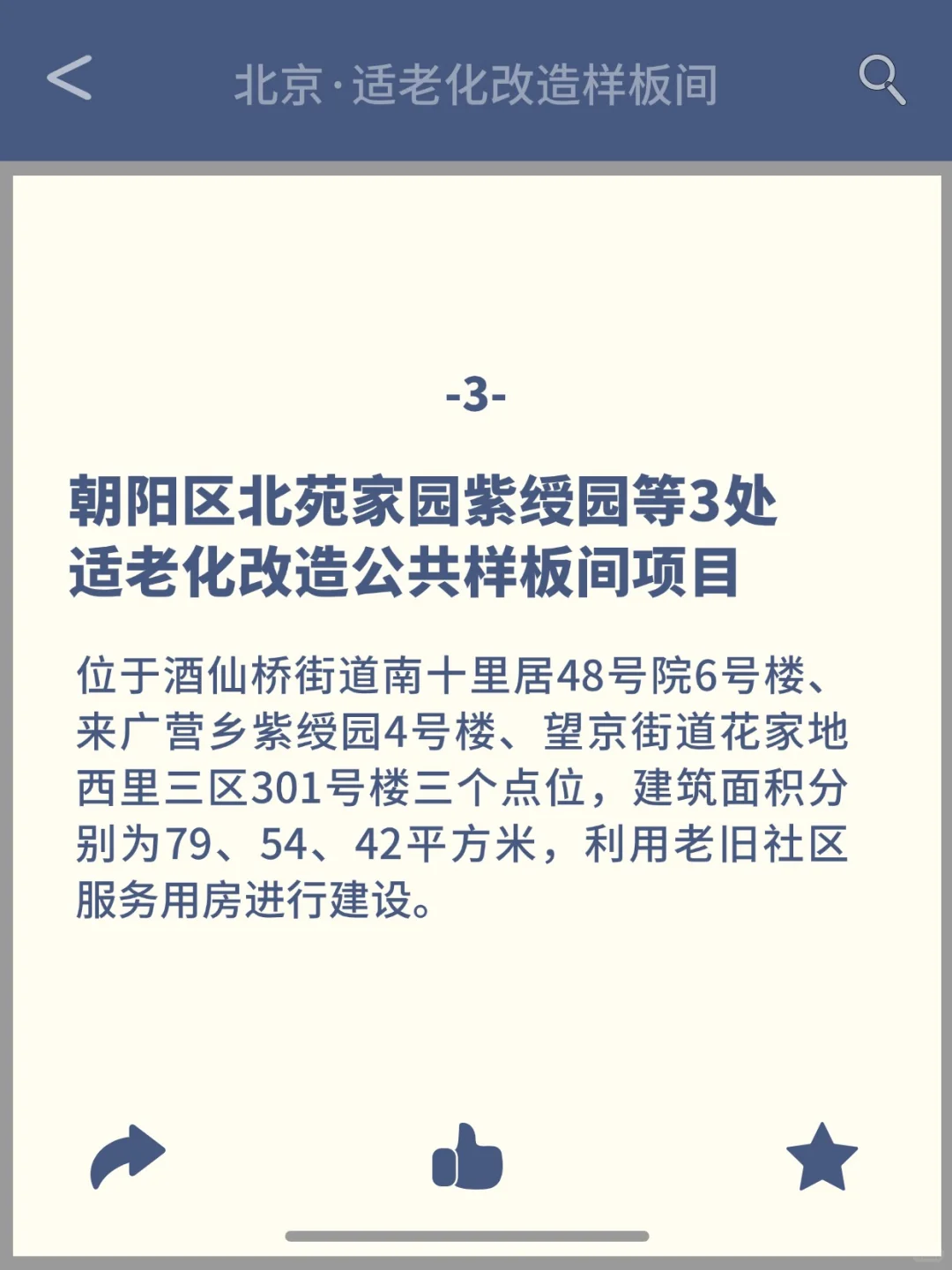 真心建议家里有老人的去看!