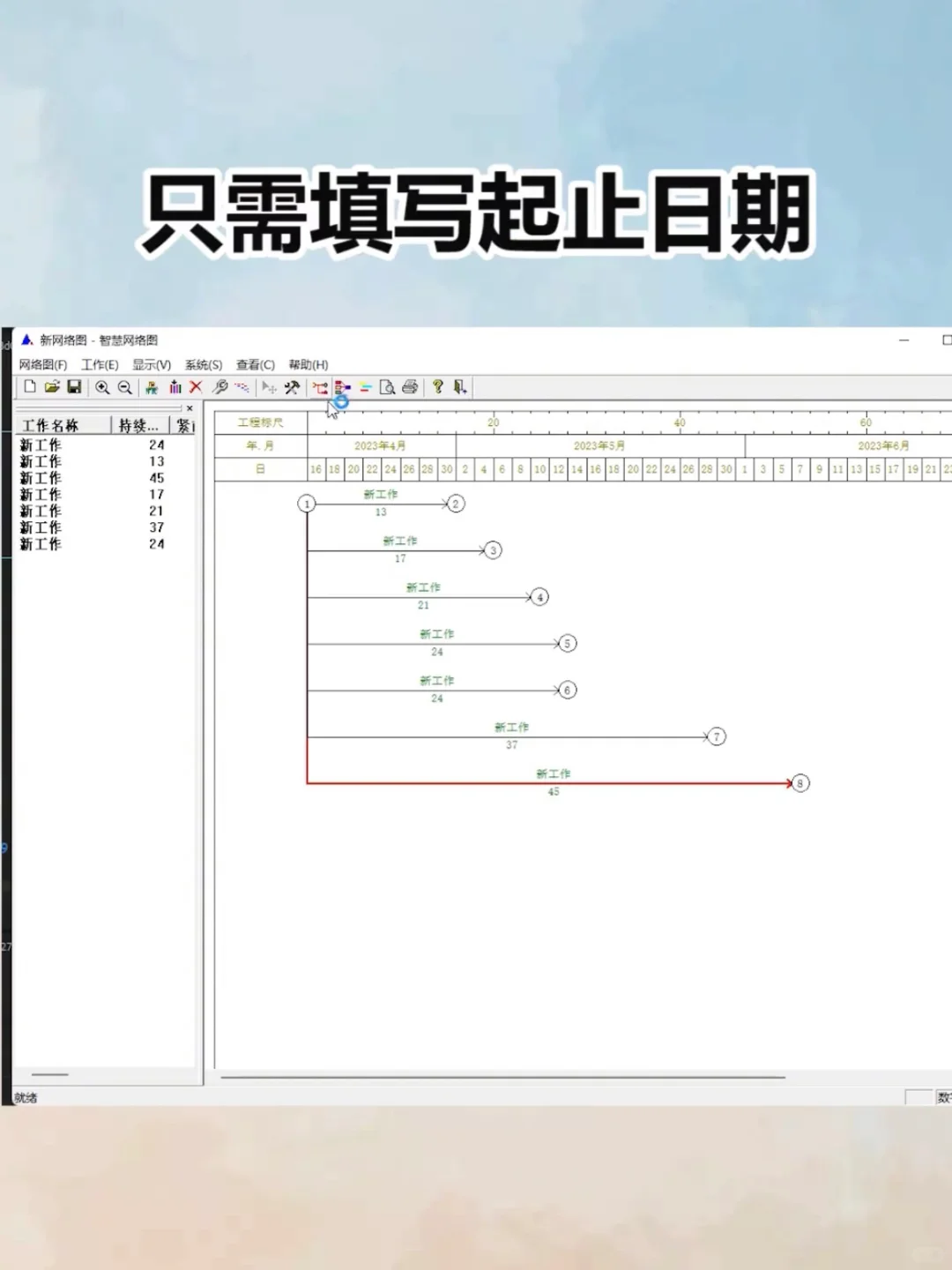 干工程5年，离开这些工作神器一刻也活不了