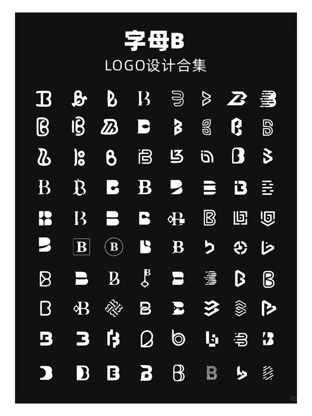 ?字母解构主义｜ABCD的LOGO基因重组实验