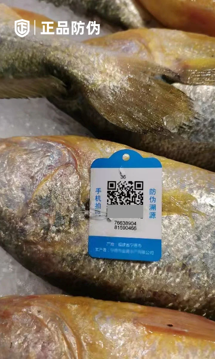 生鲜食品一物一码二维码防伪溯源系统
