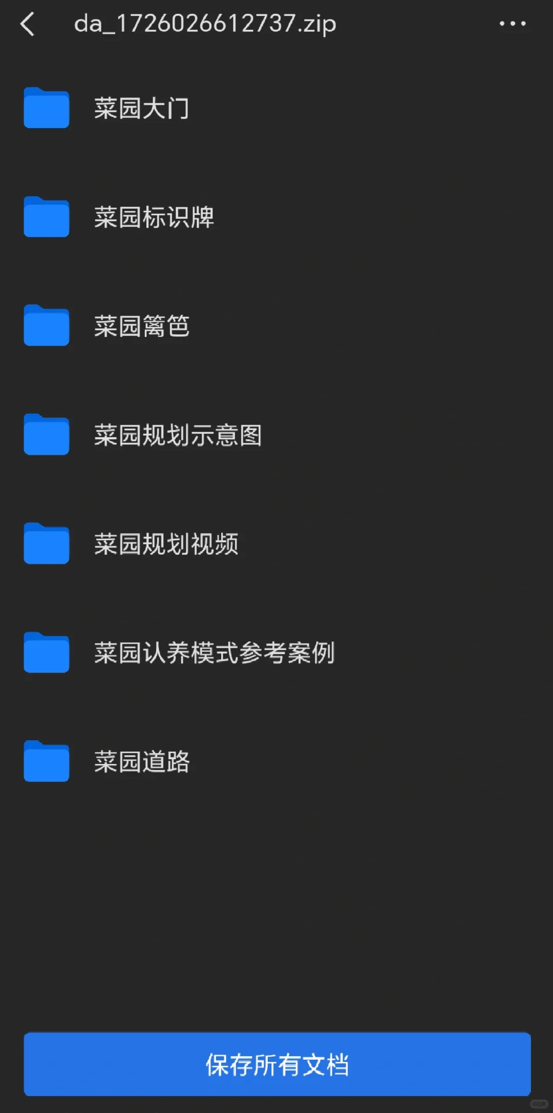年收入1800万，百亩农田把共享菜园玩明白了