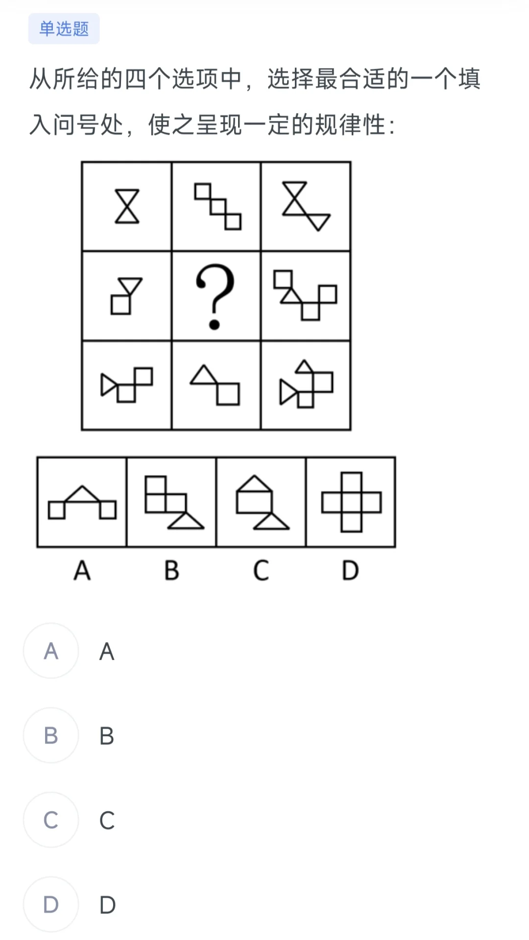 局长请做题(图推练习008)