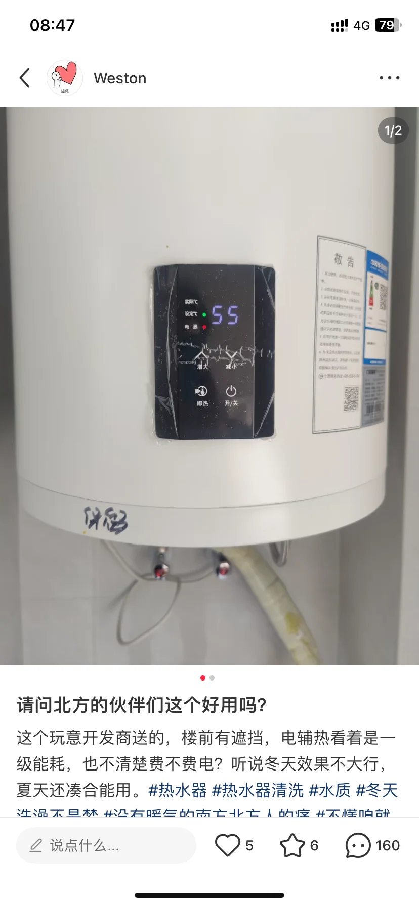 北方太阳能真是太香了??