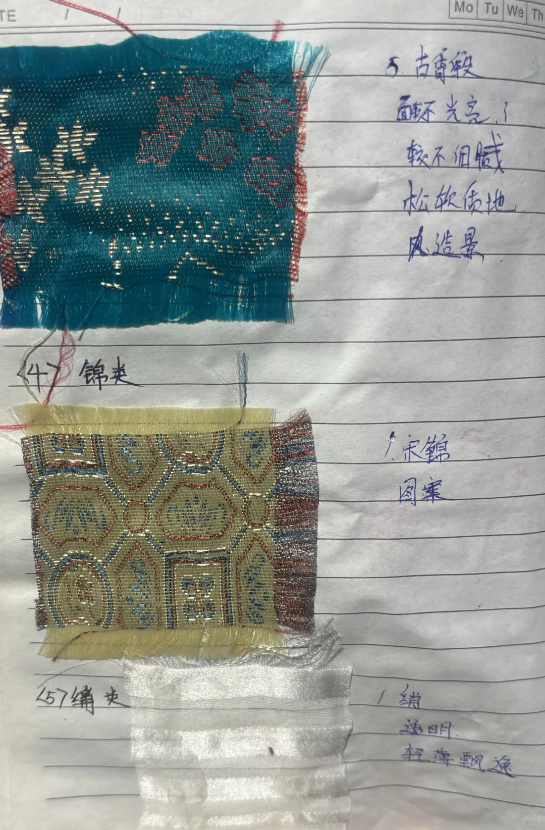 上学期间 做的面料笔记（贴有面料布样?️）