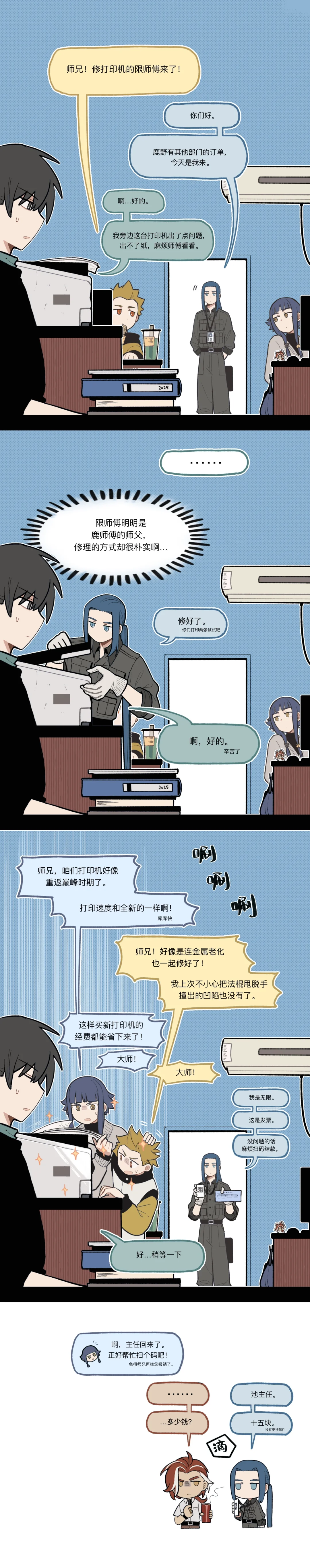 欢迎光临金门五金店