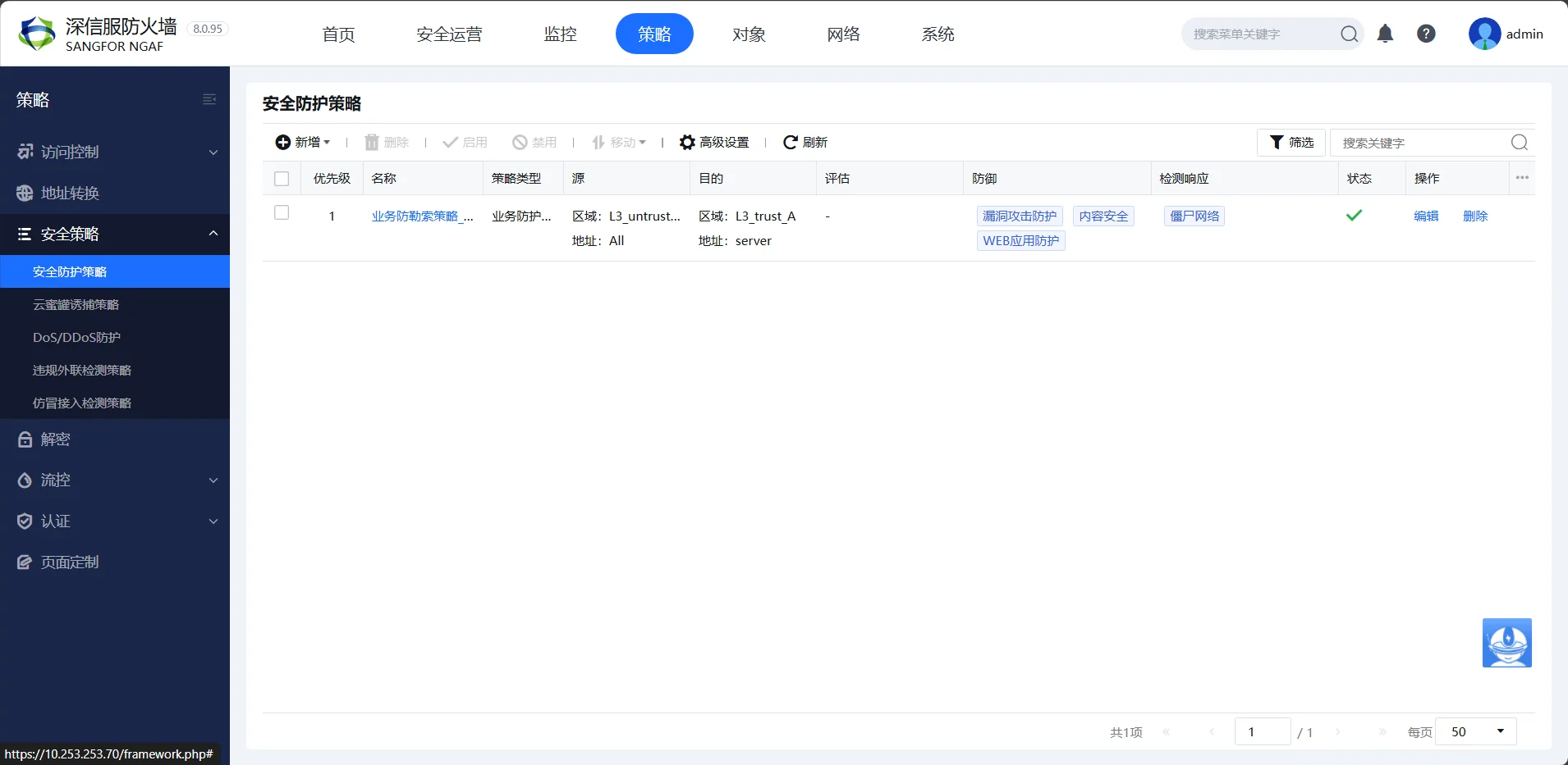 公司差点瘫痪！网管速学这招：防勒索病毒！