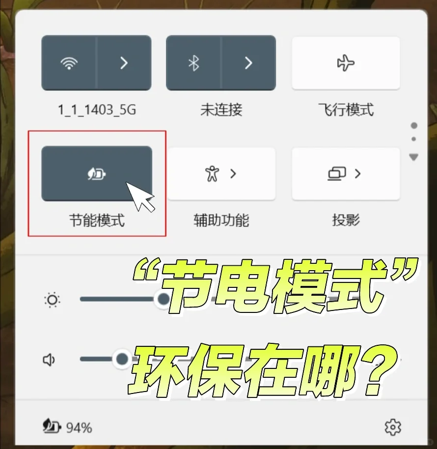 “绿色使用电子设备”你做到了几条？♻️