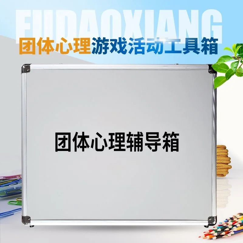 心理咨询室设备清单