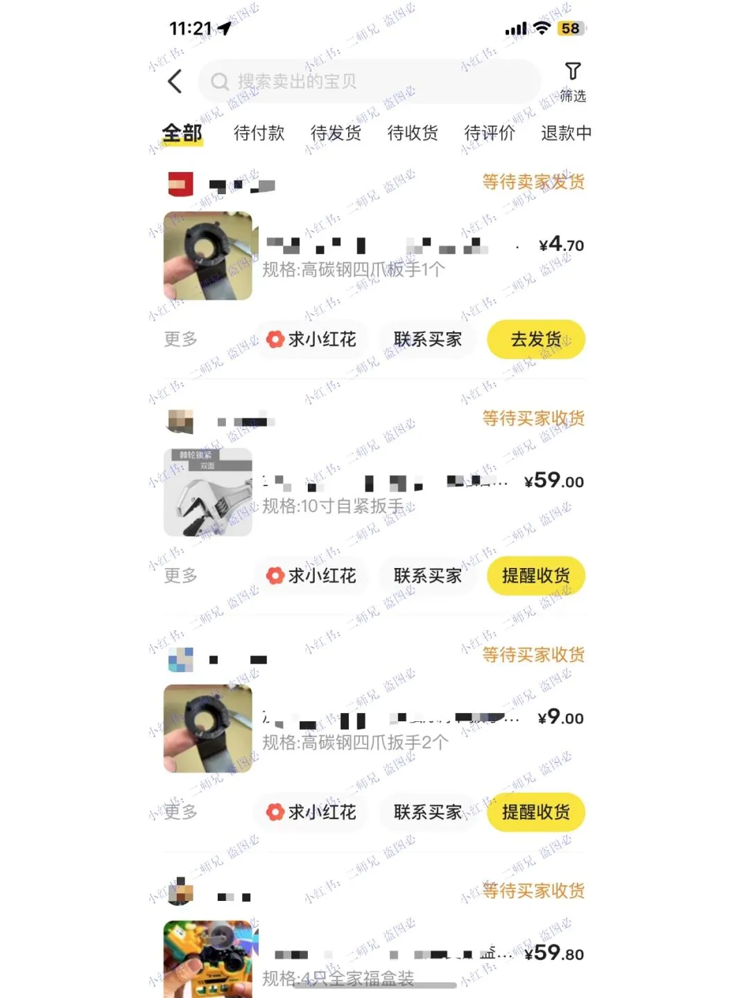 记录在闲鱼和拼夕夕之间倒卖五金工具的日子