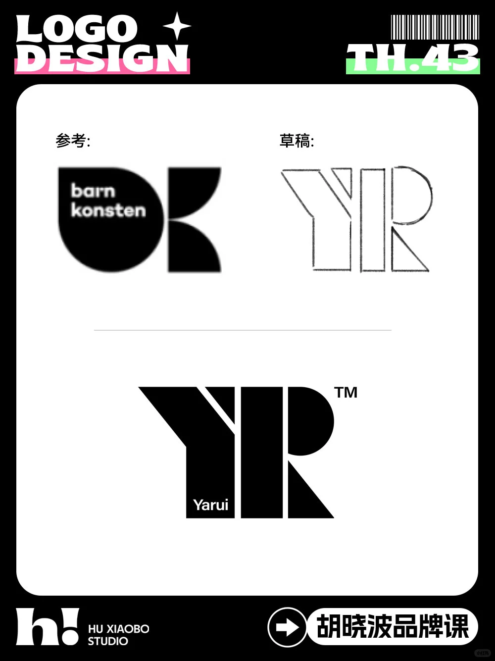 Logo设计｜多字母构成