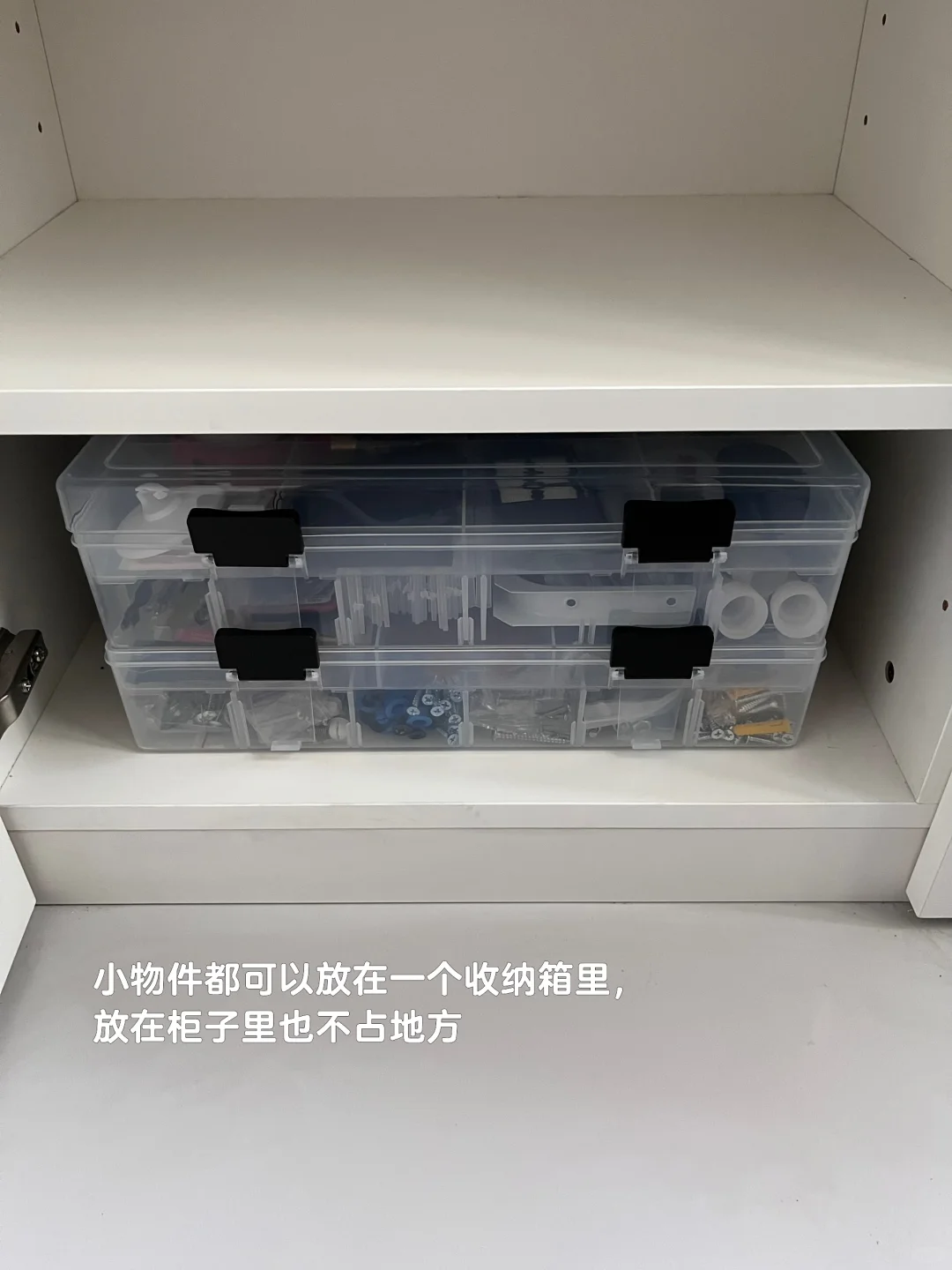 收纳分享｜装修遗留的零件分格收纳