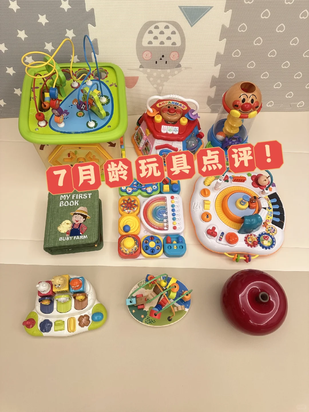 （无广）7月龄宝宝网红玩具—1500元版！