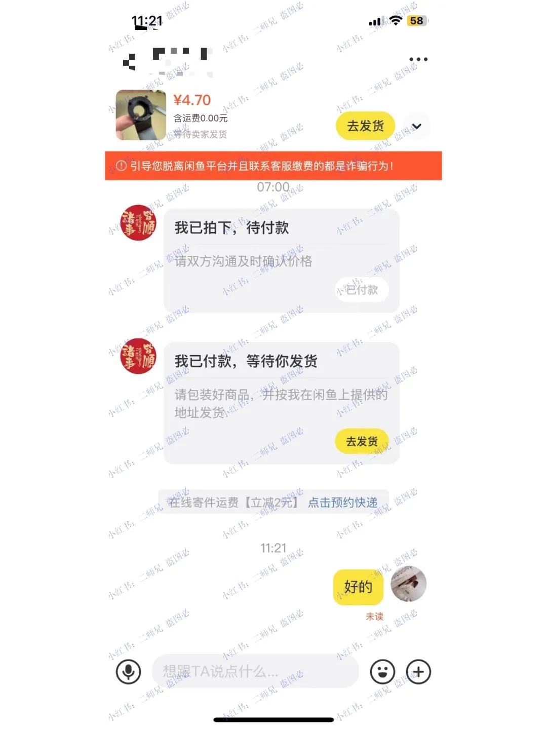 记录在闲鱼和拼夕夕之间倒卖五金工具的日子