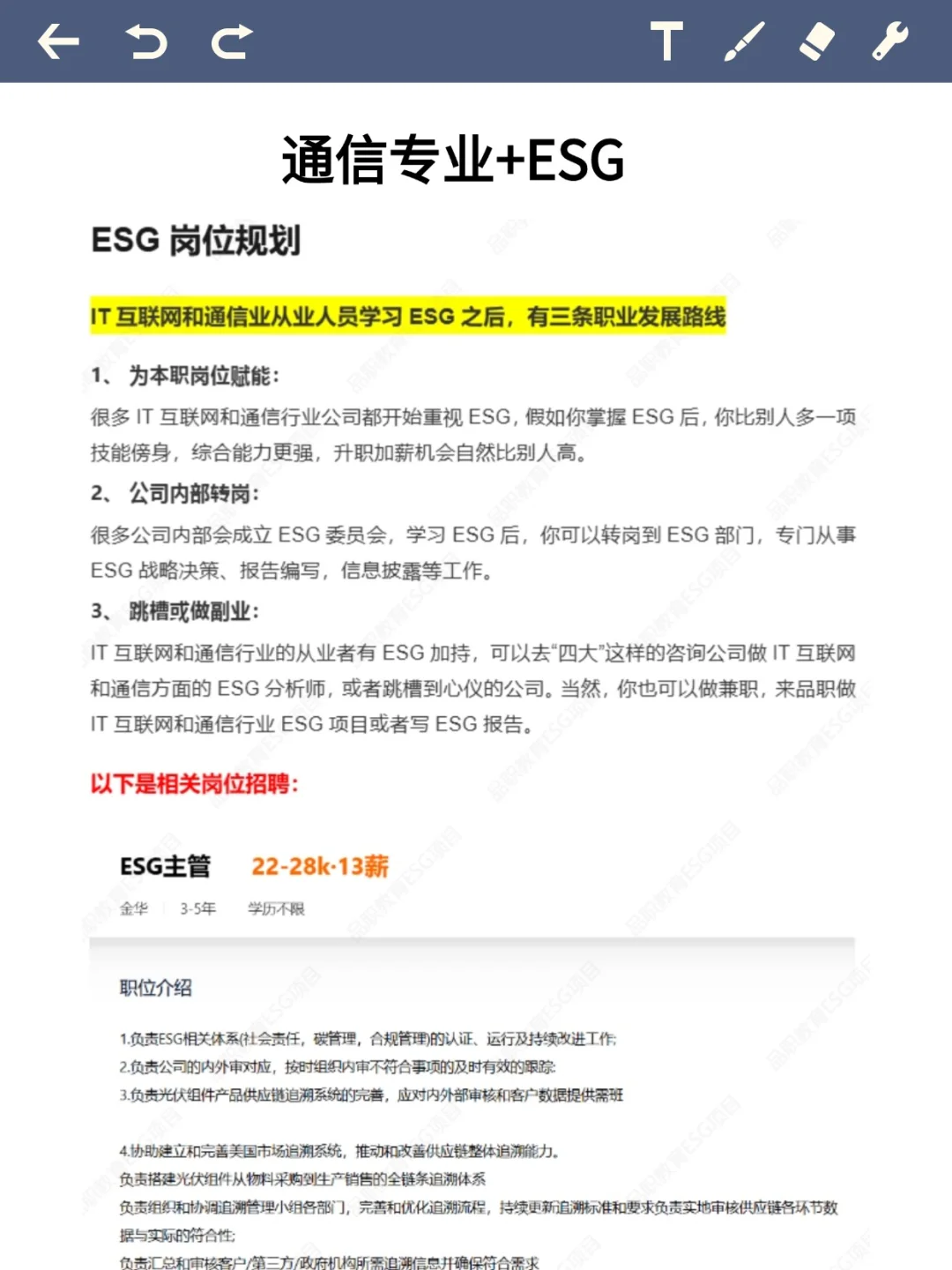 通信工程专业找工作千万别把路走窄了!