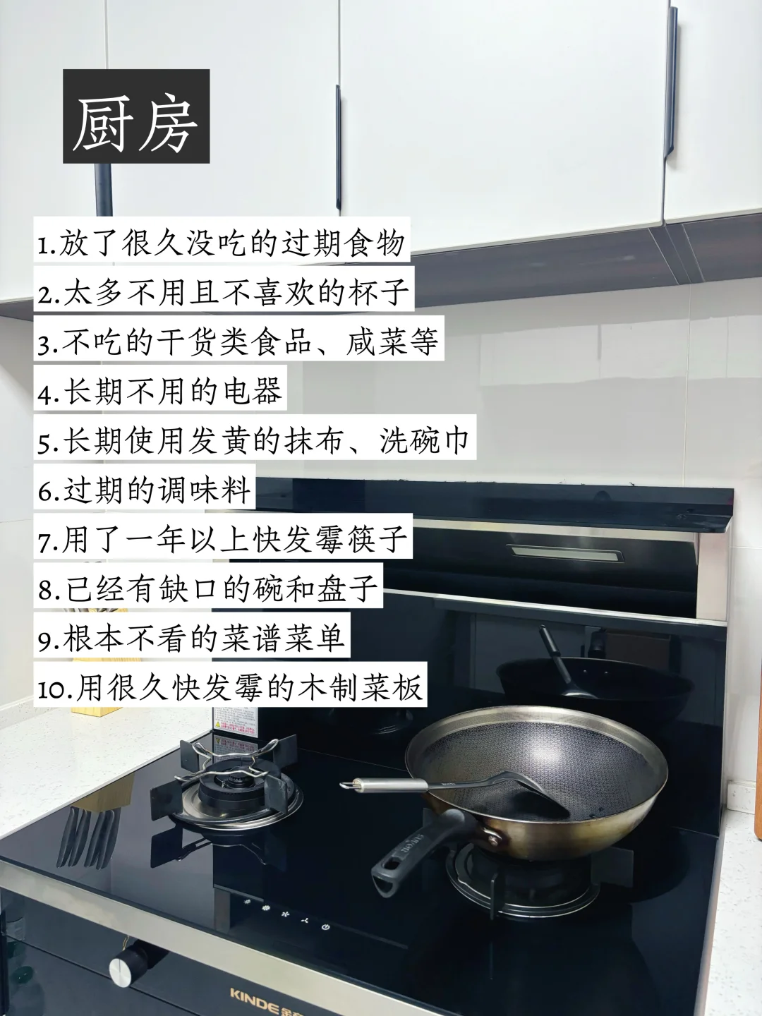 财不进脏门，清理家中负能量，照着扔就对了