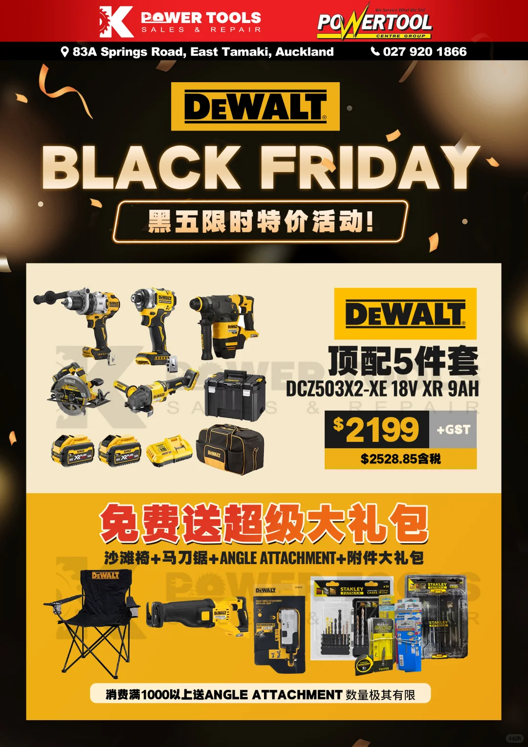 黑五必抢攻略清单出炉！DEWALT得伟电动工具