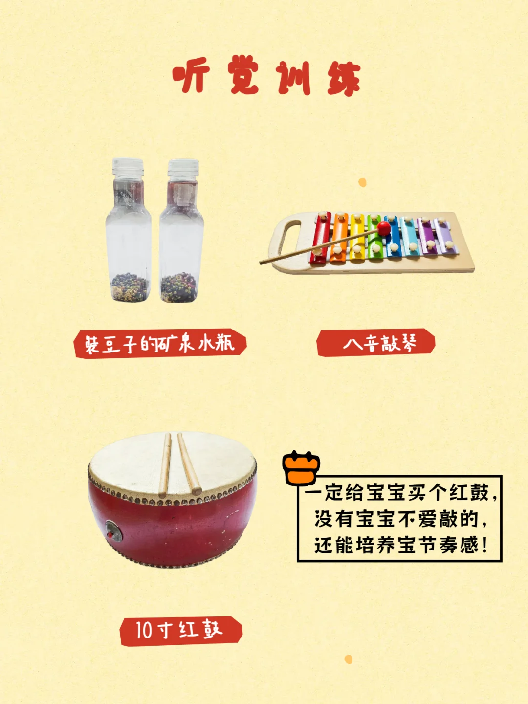 6-12月丨开放式玩具激发宝宝创造力