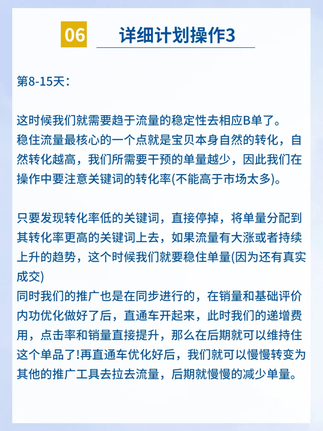 我宣布这个14天电商爆款运营法绝绝子❗️❗️