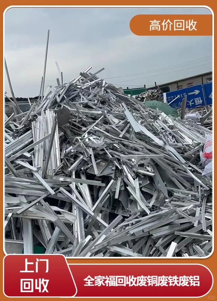 滨江区全家福废铝卷回收大量回收