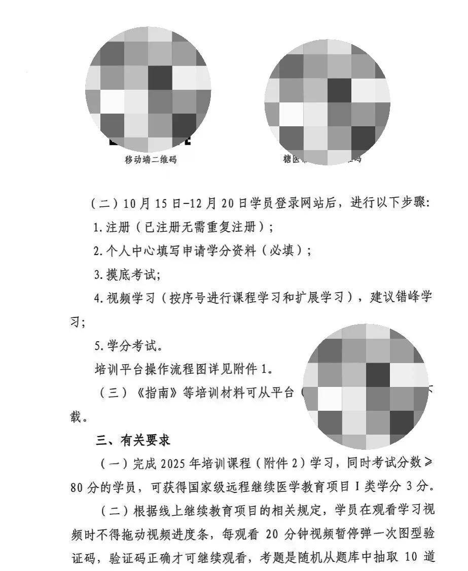 线上免费学分·国家I类3分/10.15-12.20