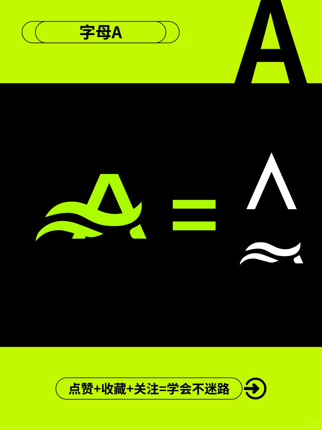 设计教程丨保姆级字母A标志图形设计第一期