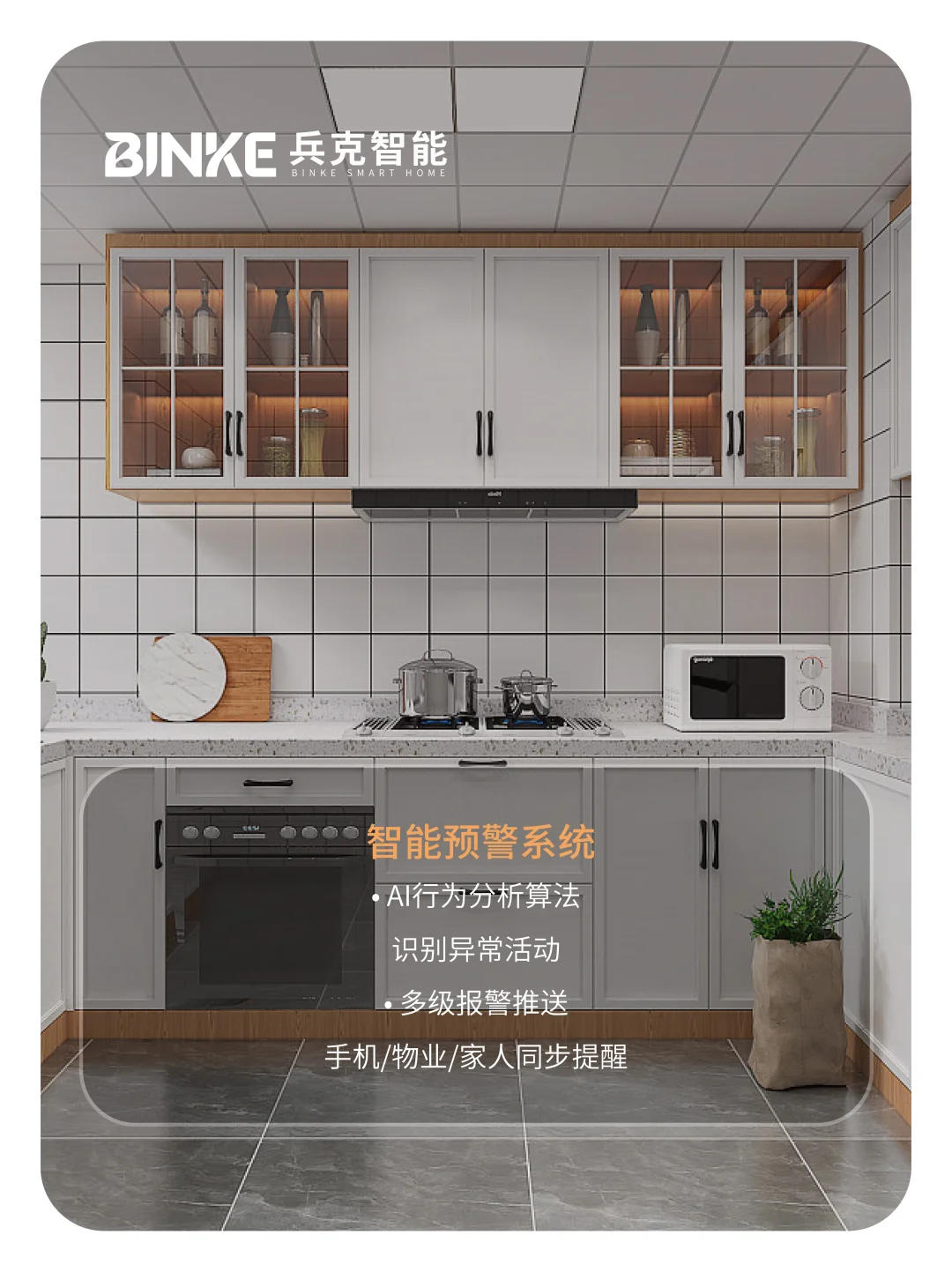 24小时隐形守护，让家安全如影随形?