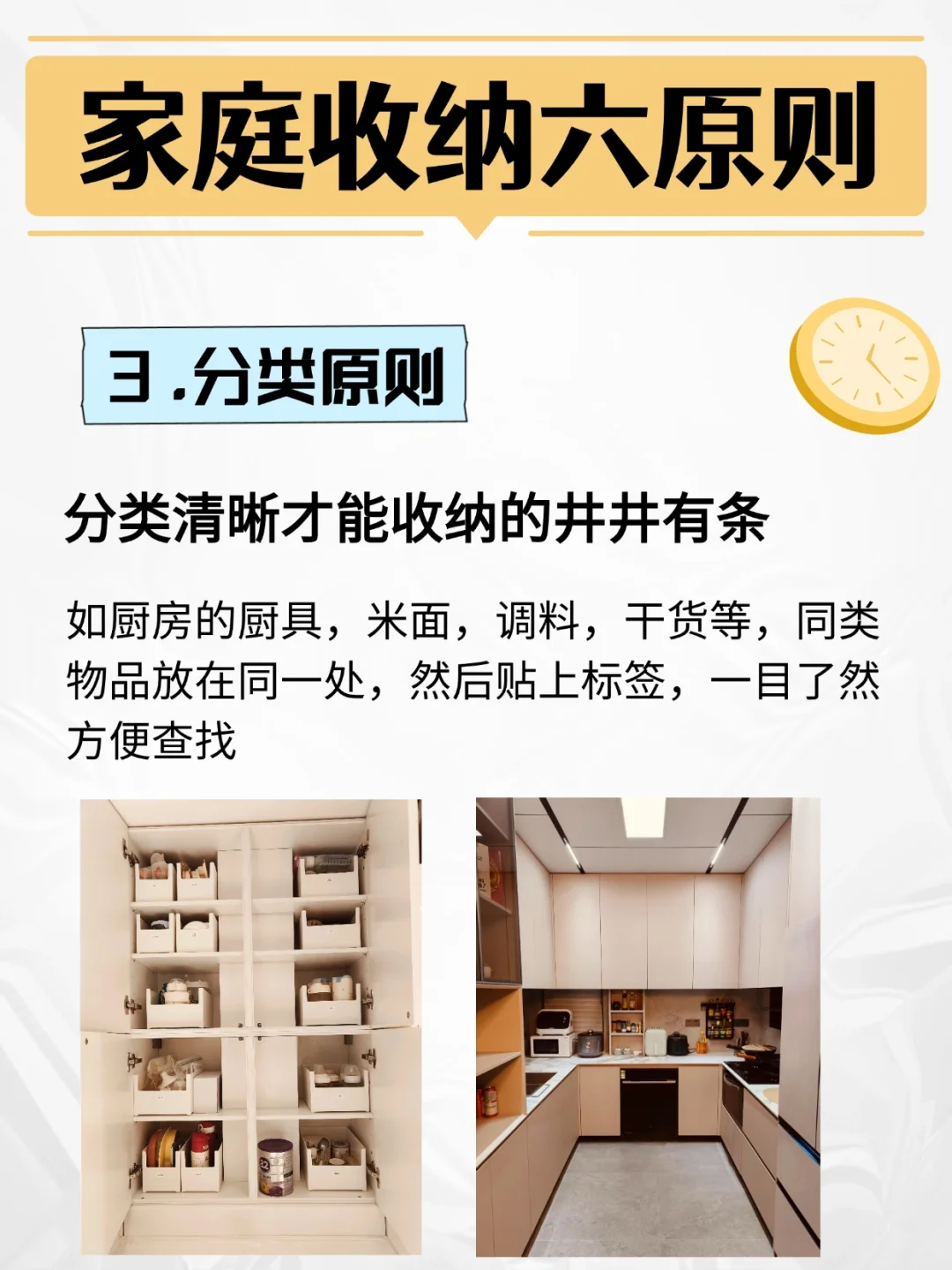 干货｜看完你也能像收纳师一样专业