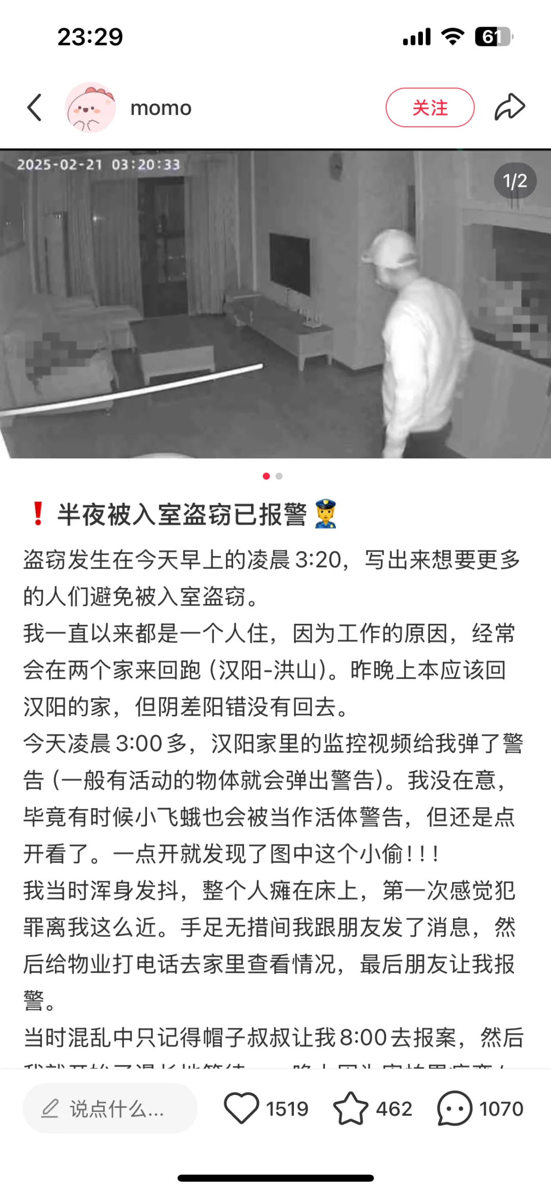 借小红书姐妹的事件 求推荐好用的门口监控