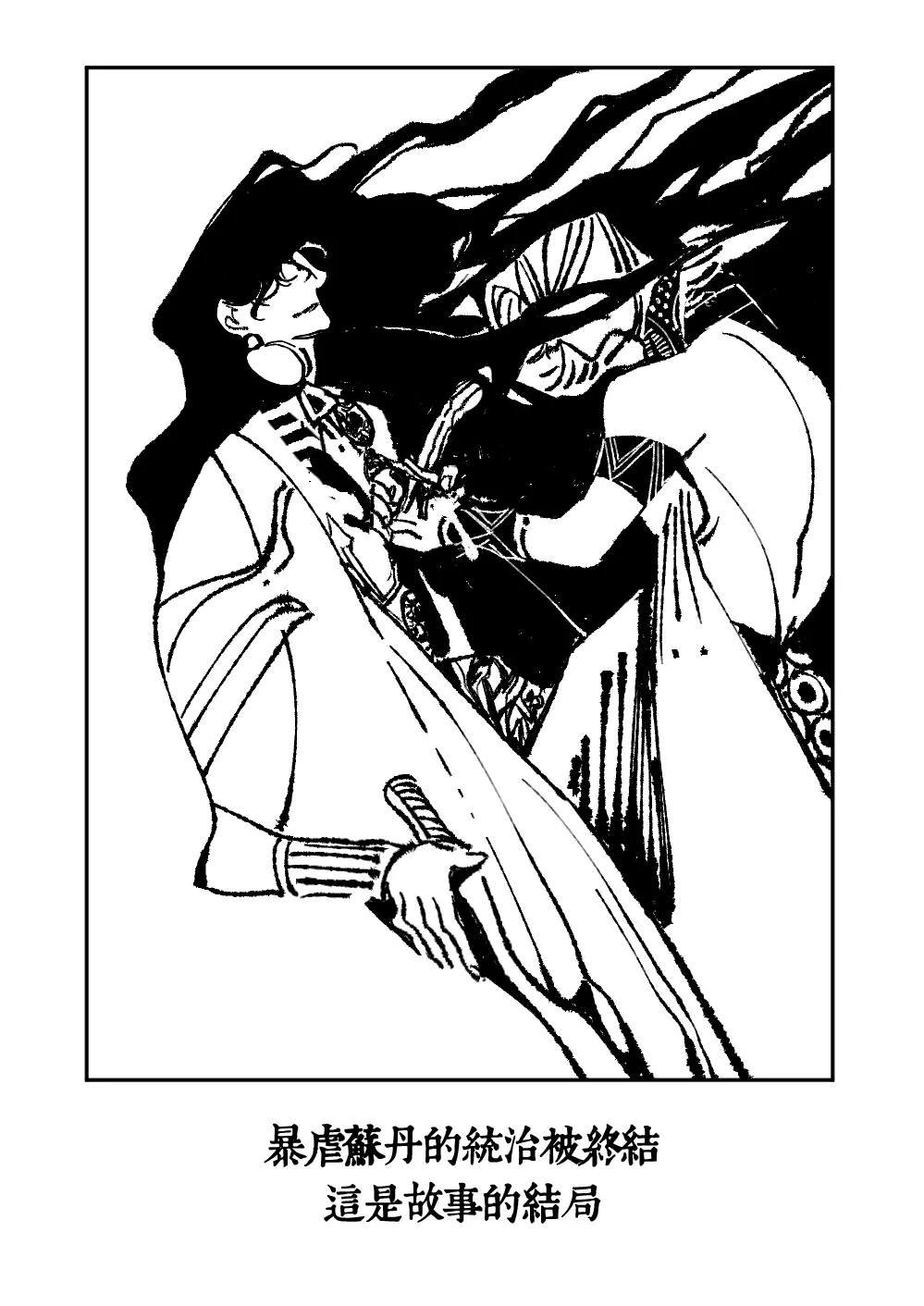 一个故事的开始