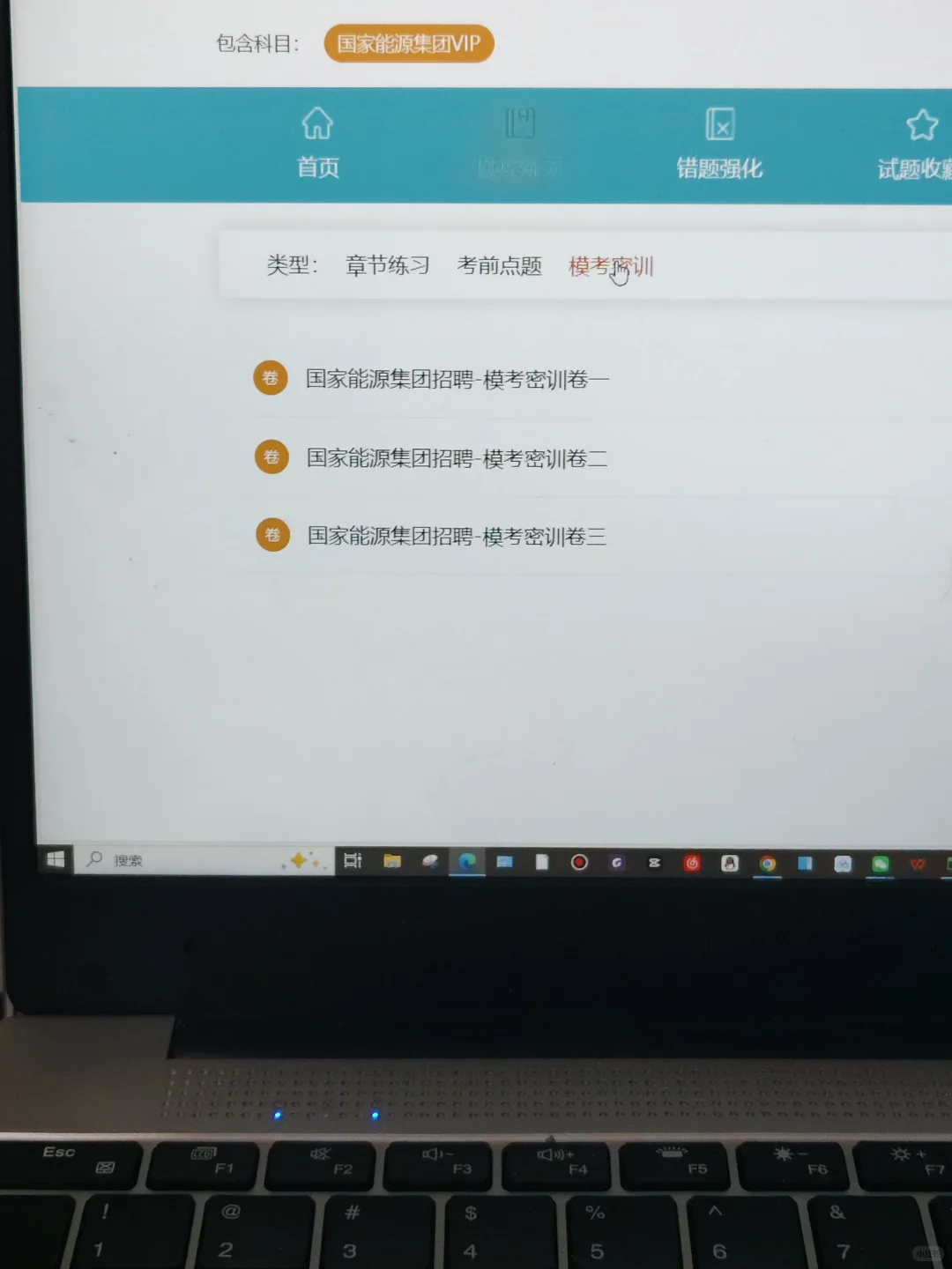 国家能源，只刷这个可以吗