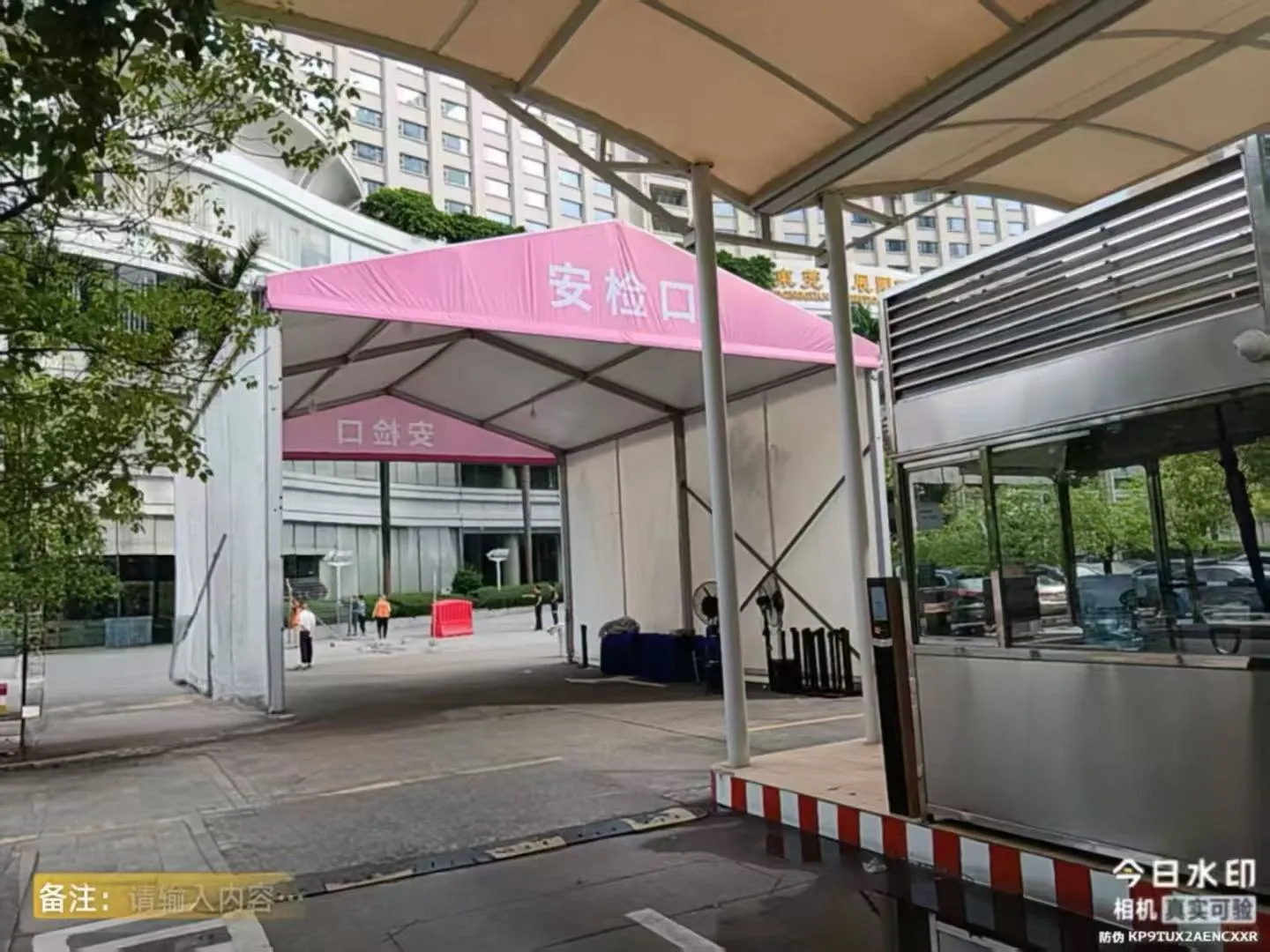 第十五届全运会安检篷房