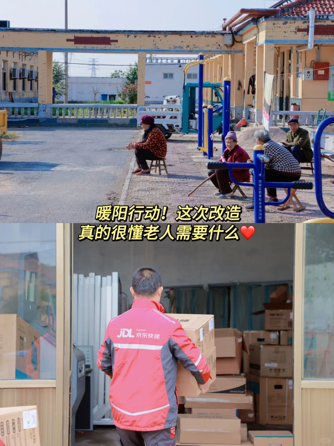 暖阳行动！这次改造，真的很懂老人需要什么❤️