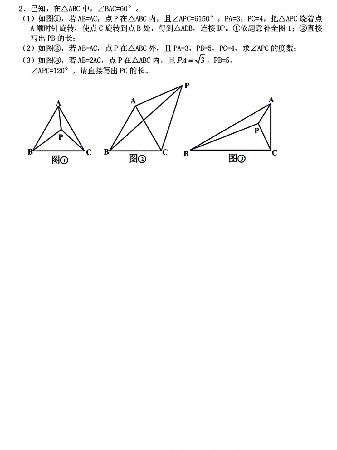 九年级数学,模型合集!