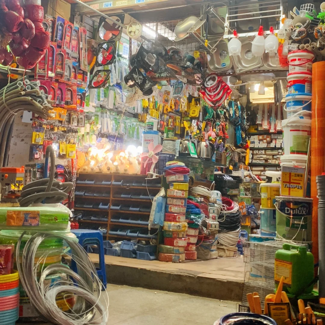 有没有喜欢货满满当当的五金店的
