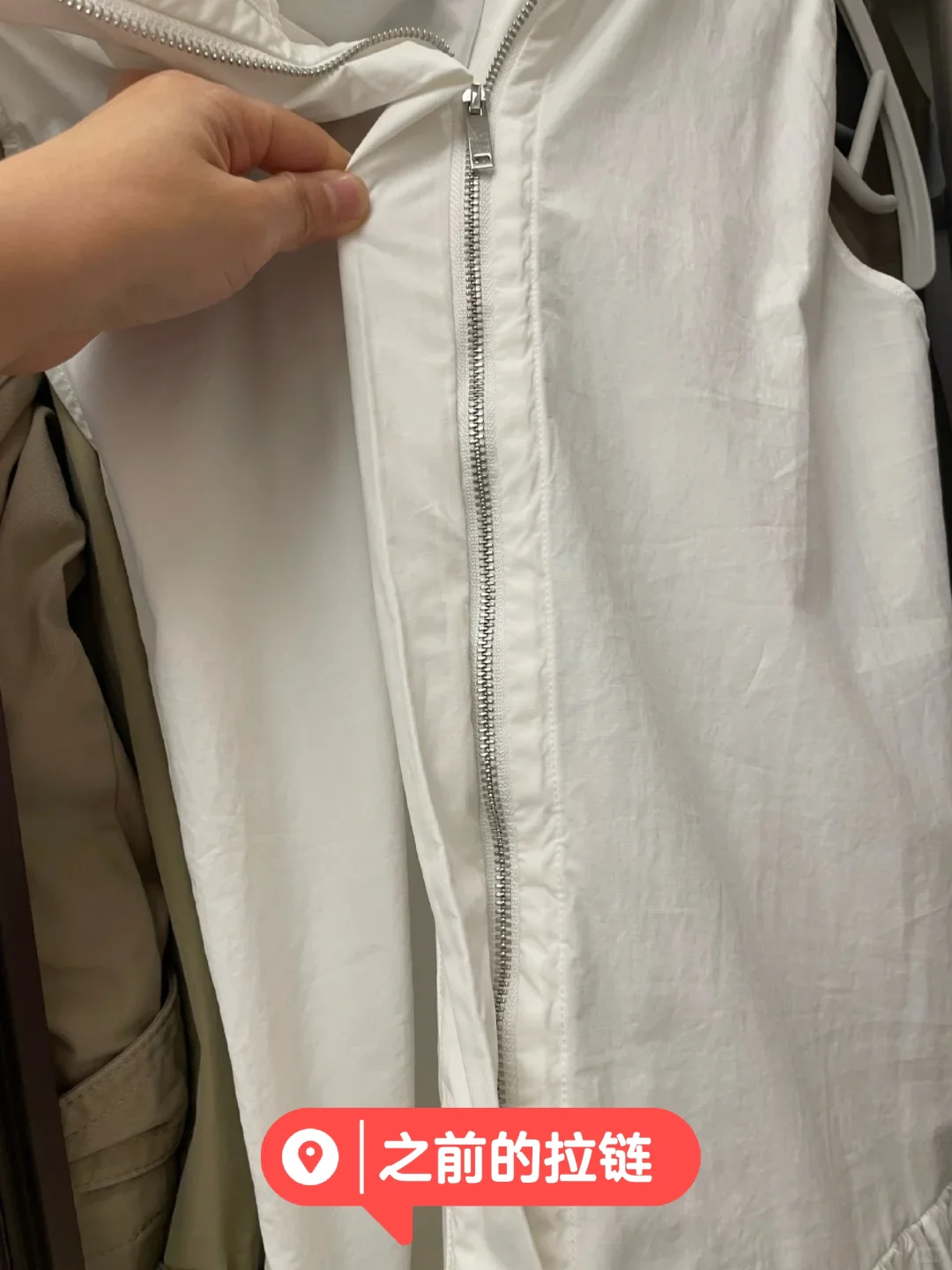 换拉链款式完成