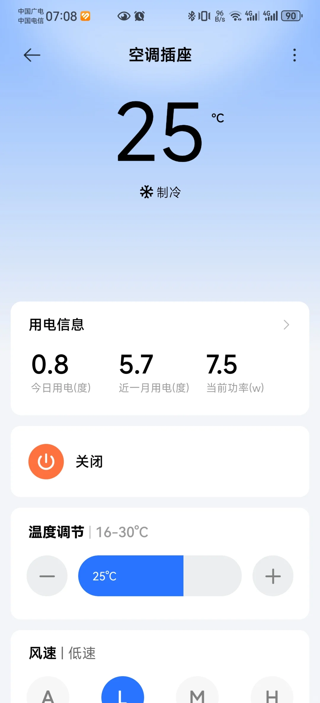 节能模式，真的很省电，特别是制冷。