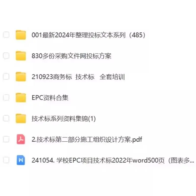 ?建筑项目招投标秘籍超全施组方案模板