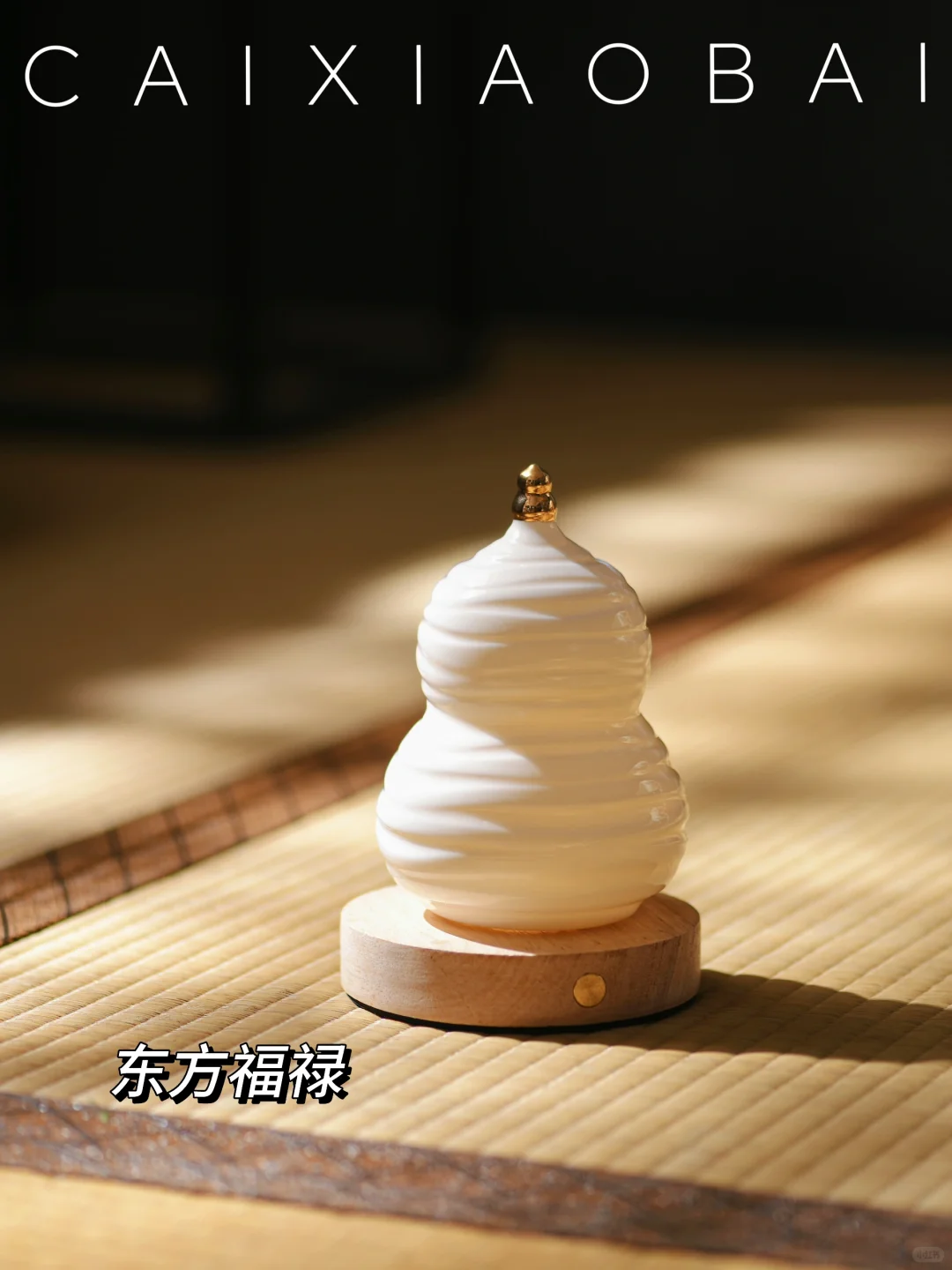 用“中国白”，做一盏有温度的萌宠小夜灯✨